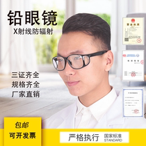 Lead glasses X-ray room X-ray protection Radiation protection Side ct film Interventional Radiology goggles dr catheter dsa