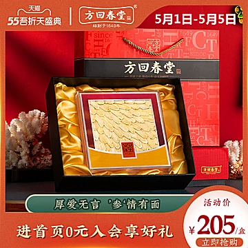 西洋参片礼盒装3号斜切片100g[10元优惠券]-寻折猪