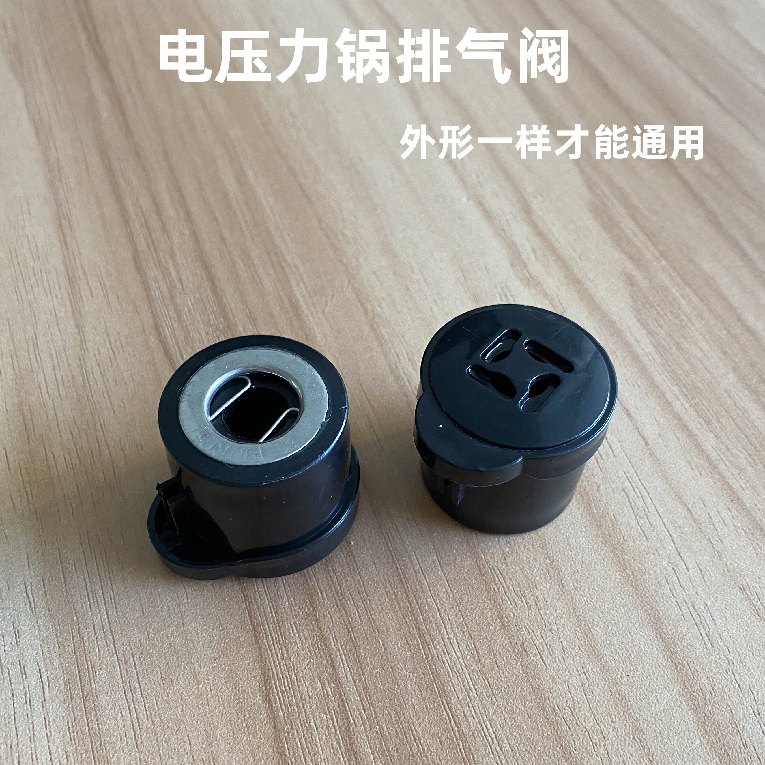电压力锅4l5l6l排气阀限压阀泄压阀 高压锅配件 通用型