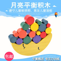 Moon balance training frame Stacking music building blocks Montessori teaching aids Baby parent-child early education Center Childrens educational toys