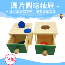 Montessori teaching aids Round ball wafer small drawer plug Coin coin box Target box Baby early education puzzle force toy