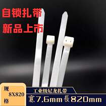 Shinkang new nylon cable ties 8x820mm self-locking anti-aging extra-long industrial plastic bundle 100 wire
