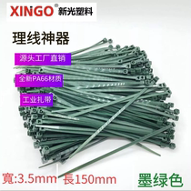 Dark green new nylon cable tie 4X150 national standard strap color drawstring rope 500 self-locking buckle strong
