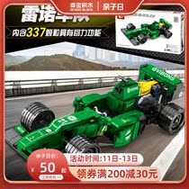 Sen Bao building blocks childrens puzzle building block toy racing model small particle sports car team 701354