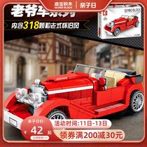Sen Bao Building Blocks Childrens Benefit Intelligence Building Blocks Boys Assemble Toy Sports Car Classic Car Series 607402