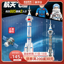 Senbao blocks China aerospace genuine authority Shenzhou Twelve 12 carrier rocket the SQL statements are run and returned results are assembled model 203304