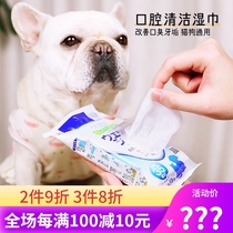 Japanese joyset pet tooth cleaning wipes cat dog anti-bad breath teeth oral cleaning mouthwash brushing teeth