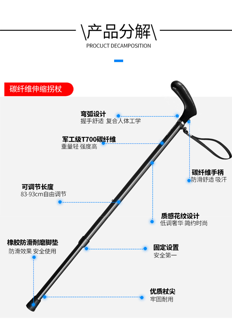 中盛碳纤维老人防滑避震拐杖多功能轻便登山杖自由伸缩高强度手杖