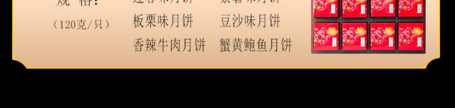 中秋月饼广式8饼6味480g礼盒装