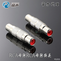 Music group Yongsheng YS355 lotus mother to the mother RCA straight-through audio-video signal dual-pass conversion head non-balance docking