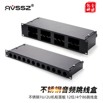 AVSSZ blank jumper case stainless steel 1U cabinet 12 Concaron panel D Type socket audio-video line 4 86