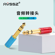 Avishang high-end gold-plated pure copper audio head 3 5 to 6 5 gold-plated audio adapter Electric piano guitar headset