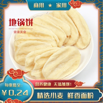 Handmade Pan Cake Commercial Beauty Group Small Ground Pan Stick Cake Batter Pancake Finished Cooked Food Hair Noodles Frozen Quick Quick Quick Quick Quick And Quick