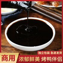 Beijing Roast Duck Special Sauce Sweet Noodle Sauce Small Package Scallion Sauce Independent Pouch 40 gr A pack of about 300 packets