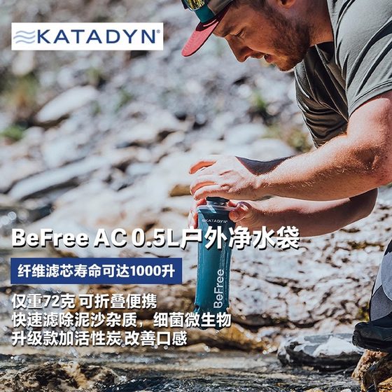 스위스 Condi Befree AC 1L/0.5L 블루 블랙 필터링 워터 컵 야외 비상 물 정화 백 스위스 Condi Befree AC 1L/0.5L 블루 블랙 필터링 워터 컵 야외 비상 물 정화 백