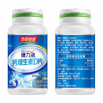 第2件0元!汤臣倍健高钙片*2瓶券后29.9元包邮 第2件0元!汤臣倍健高钙片*2瓶券后29.9元包邮