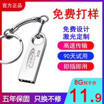 Gilek U pan 8G customized logo personality lettering computer mobile phone dual purpose student business wedding celebration advertising gift bidding on car U pan high speed mobile waterproof foot volume can be wholesale 8G