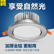 Acura led downlight embedded 3w living room ceiling spot light 4 inch 12w ceiling light 5w7w hole light neutral light