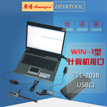 Guilin Guanglu collects adapter USB mouth digital electronic caliber height data line 711 - 203B
