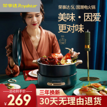 Rongshida Guochao electric hot pot household multifunctional split large-capacity electric wok small electric cooker electric hot pot