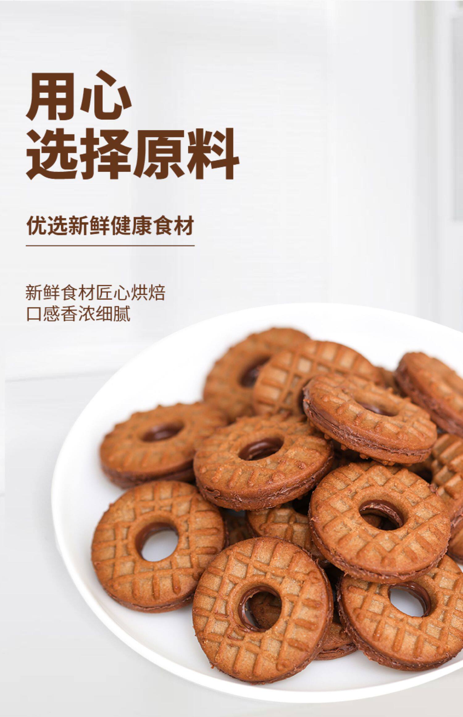 【真巧】巧克力酱芯曲奇袋装饼干35小包