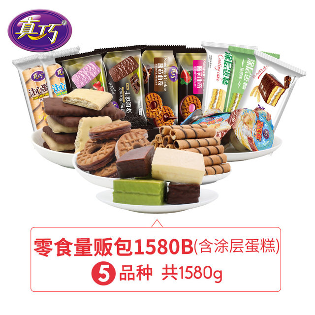 What a coincidence discount package snack mix delicious food combinations to eat a box of red snack cargo net wholesale FCL What a coincidence discount package snack mix delicious food combinations to eat a box of red snack cargo net wholesale FCL