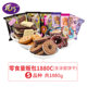 What a coincidence discount package snack mix delicious food combinations to eat a box of red snack cargo net wholesale FCL What a coincidence discount package snack mix delicious food combinations to eat a box of red snack cargo net wholesale FCL