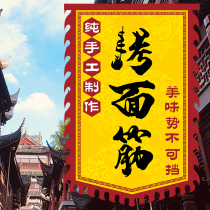 (Baked gluten flag 5)Antique flag advertising flag retro flag custom-made custom-made stall sign bunting custom