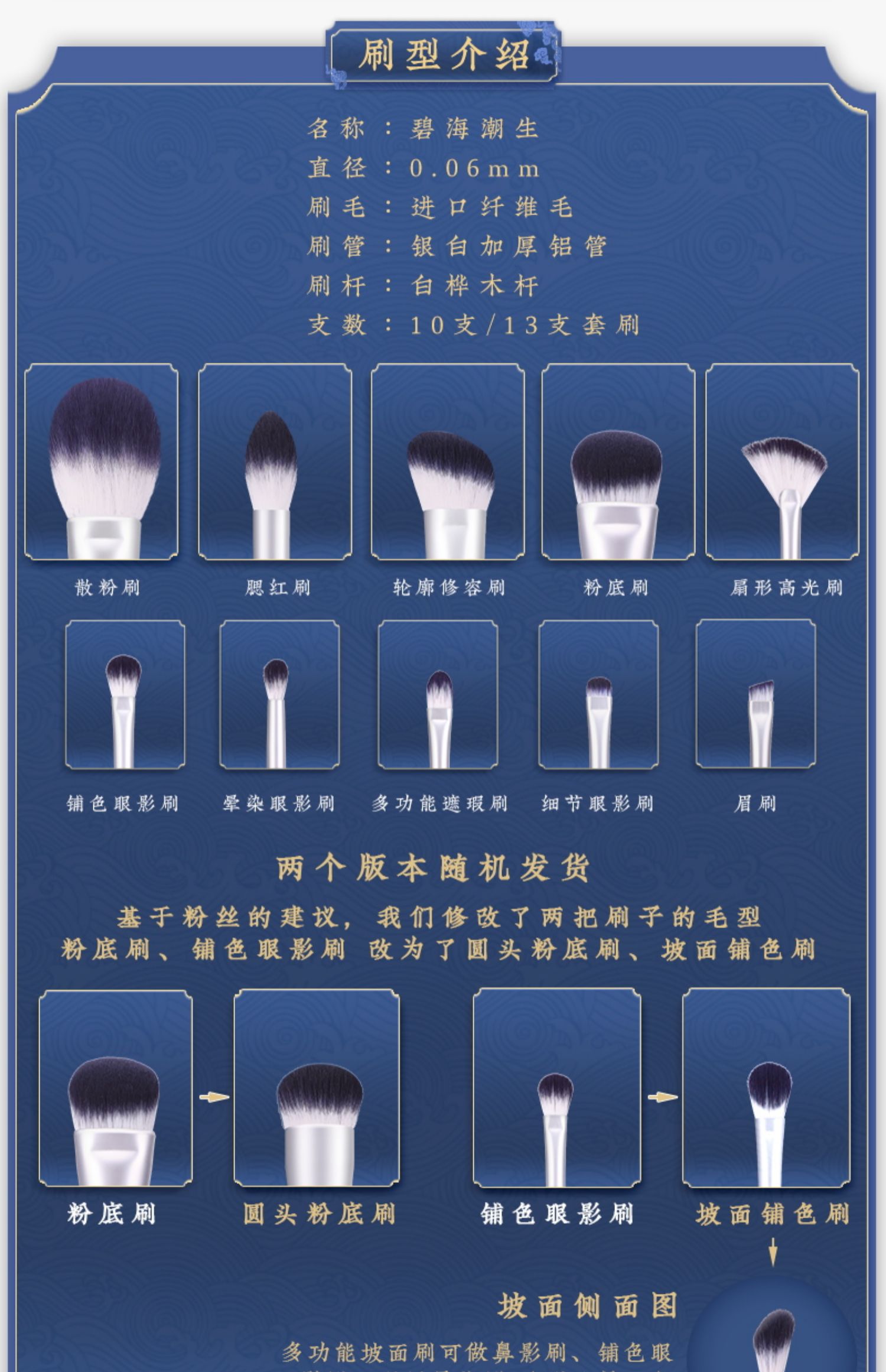 lades/蓝蒂丝碧海潮生初学者化妆刷套装散粉刷眼影刷新手美妆工具