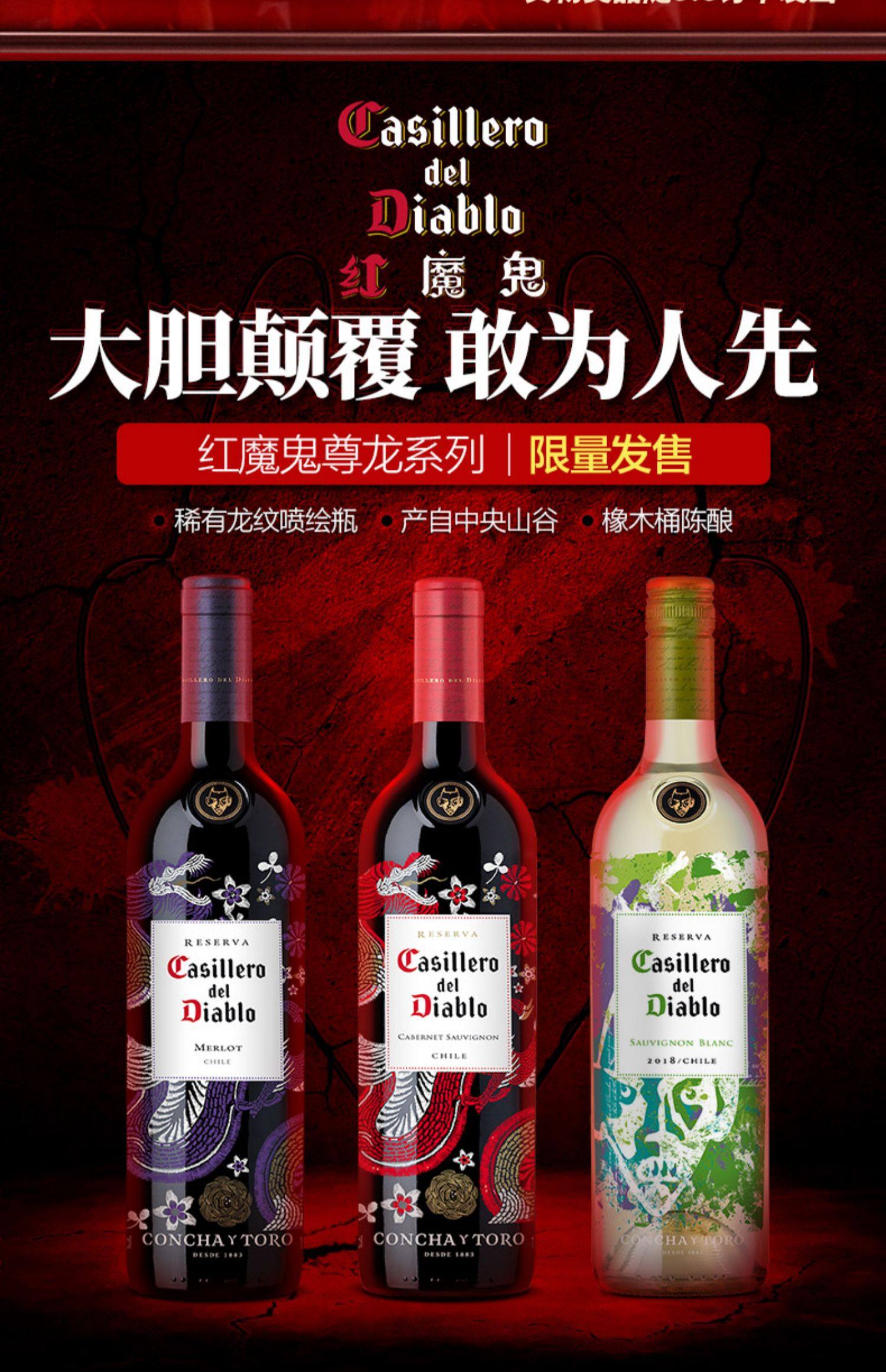 智利红魔鬼尊龙赤霞珠红酒整想6瓶