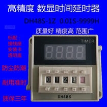 JSS48A-1Z DH48S-1Z digital display time relay transmission terminal warranty 3 years