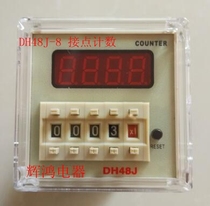 Punching special price DH48J-8 digital display counter DC24V AC220V delivery seat warranty 2 years