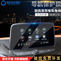 20 new Ankola GX car center control navigation film display screen protection film HD interior modification screen saver