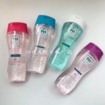 Spot Japanese native PHJAPAN female private parts cleaning care liquid 150ml mild odor suppression