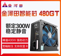 Jinhetian smart core 480GTX desktop computer power supply host Power rated 300W peak 400W