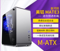 Jinhetian Alcoa Mate3 mini water-cooled chassis all aluminum side through tempered glass MATX aluminum alloy chassis