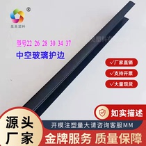 Hollow glass doors and windows care strip edge protection edge strips packed plastic edge strip corner transport packaging
