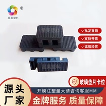 Glass fixing cushion pressing 3-foot card slot cushion glass gasket assistant clamp holder accessories door and window glass fixing cushion high block