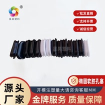 Oval pvc soft rubber hole plug hole lid head soft plastic cover closure cap decorated cover rubber stopper 717