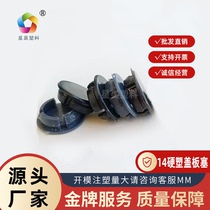 Manufacturer Straight hair Consechole Cap Accessories Decoration 14 Hard plastic cover plate plug round hole lid 4 mouth closure lid closure