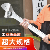 Large adjustable wrench 24-inch large opening wrench 8-inch 12-inch 15-inch 18-inch large opening wrench