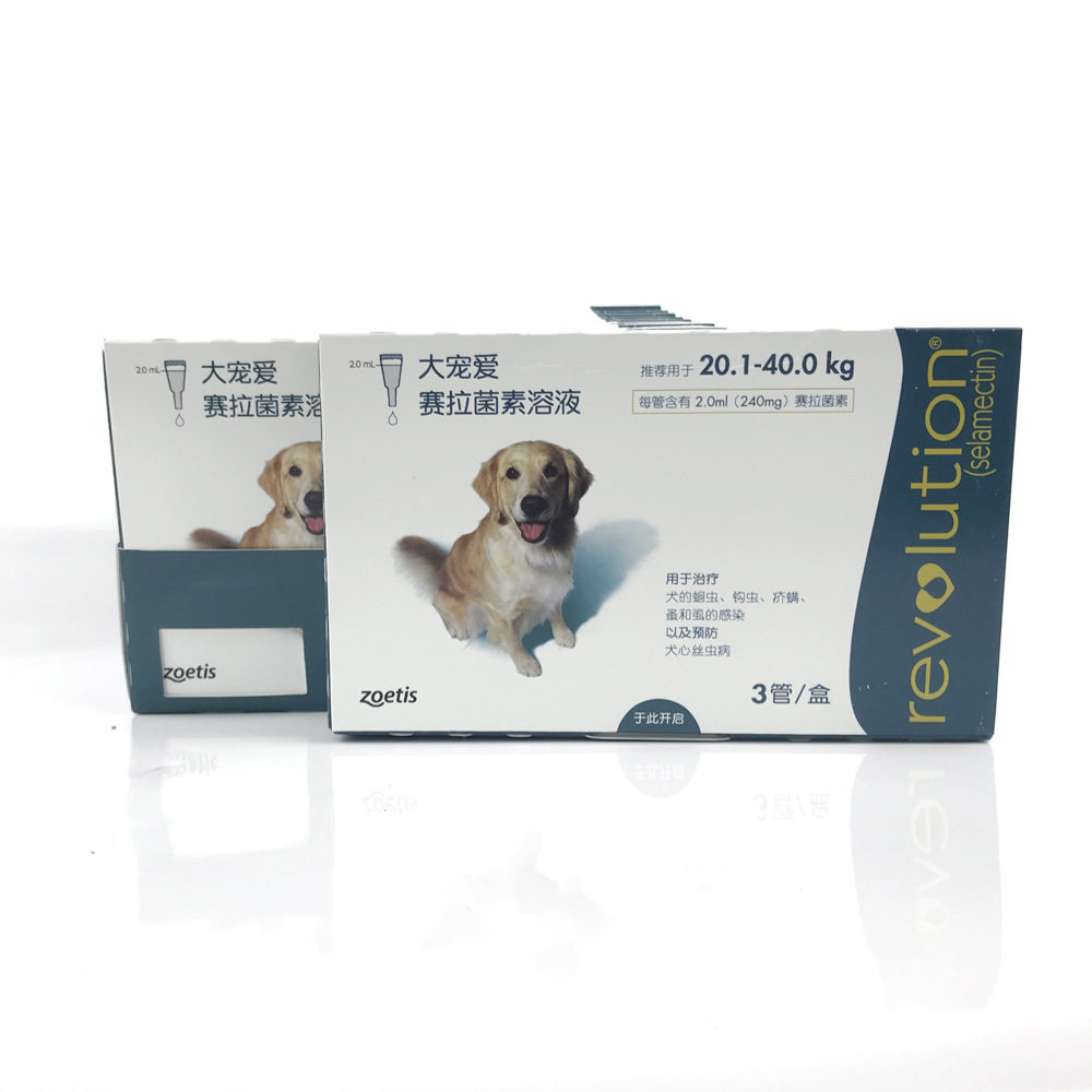 【190y】整盒3支大宠爱240mg 宠物狗狗大型犬体内体外驱虫药滴剂