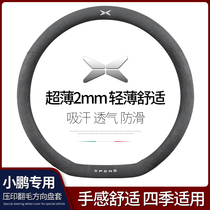 Suitable for new Xiaopeng car leather steering wheel cover P7 P5 G3 G9 Four Seasons handle flip cover