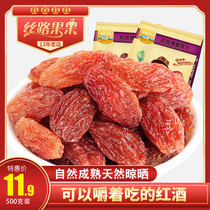 (Silk Road Fruit) Xinjiang specialty Seedless Red Rose raisins 500g dried dried fruit snacks