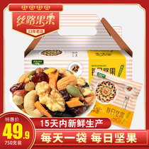 Daily Nuts mixed nut 30 packs 900g pregnant women childrens fitness snacks nut gift box 8 collocation