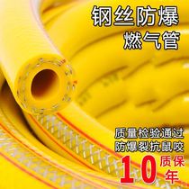Natural gas pipeline hose special pipe joint gas stove gas stove gas stove fittings gas pipe connected gas pipe LPG pipe thickening