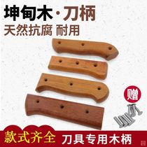 Kitchen Knife Handle Knife Handle Handle Shank Accessories Shank Accessories Shank Homemade Fixed Hand Grip Knife Shield Solid Wood Handle Handmade Rivets Pure Copper