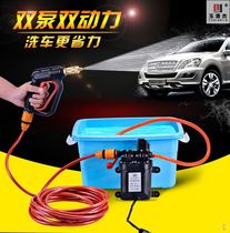 Car wash water gun pump integrated artifact household self-priming water spray double pump battery car car a bucket of water high pressure pump