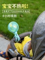 Baby stroller fan special anti-pinch hand baby bb stroller mini fan clip-on charging childrens hand