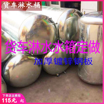 Van Shower Water Tank Water Tank Water Bucket Brake Retrofitting Car Water Brake Rectangular High Pressure Water Storage Barrel Hand Wash Tank